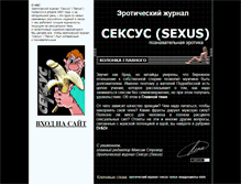 Tablet Screenshot of cekcyc.ru